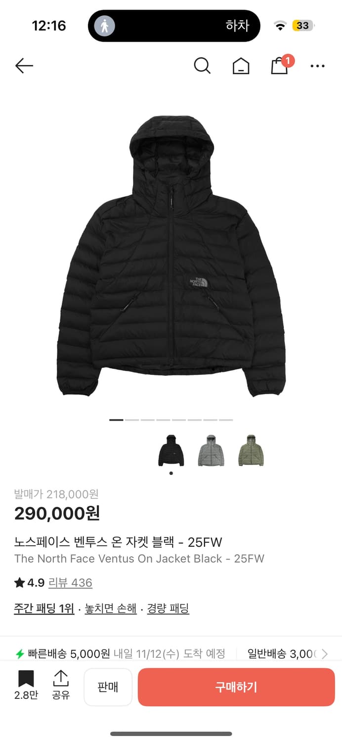 [교환] L사이즈 노스페이스 벤투스 S사이즈로 교환 원합니다 상품이미지1