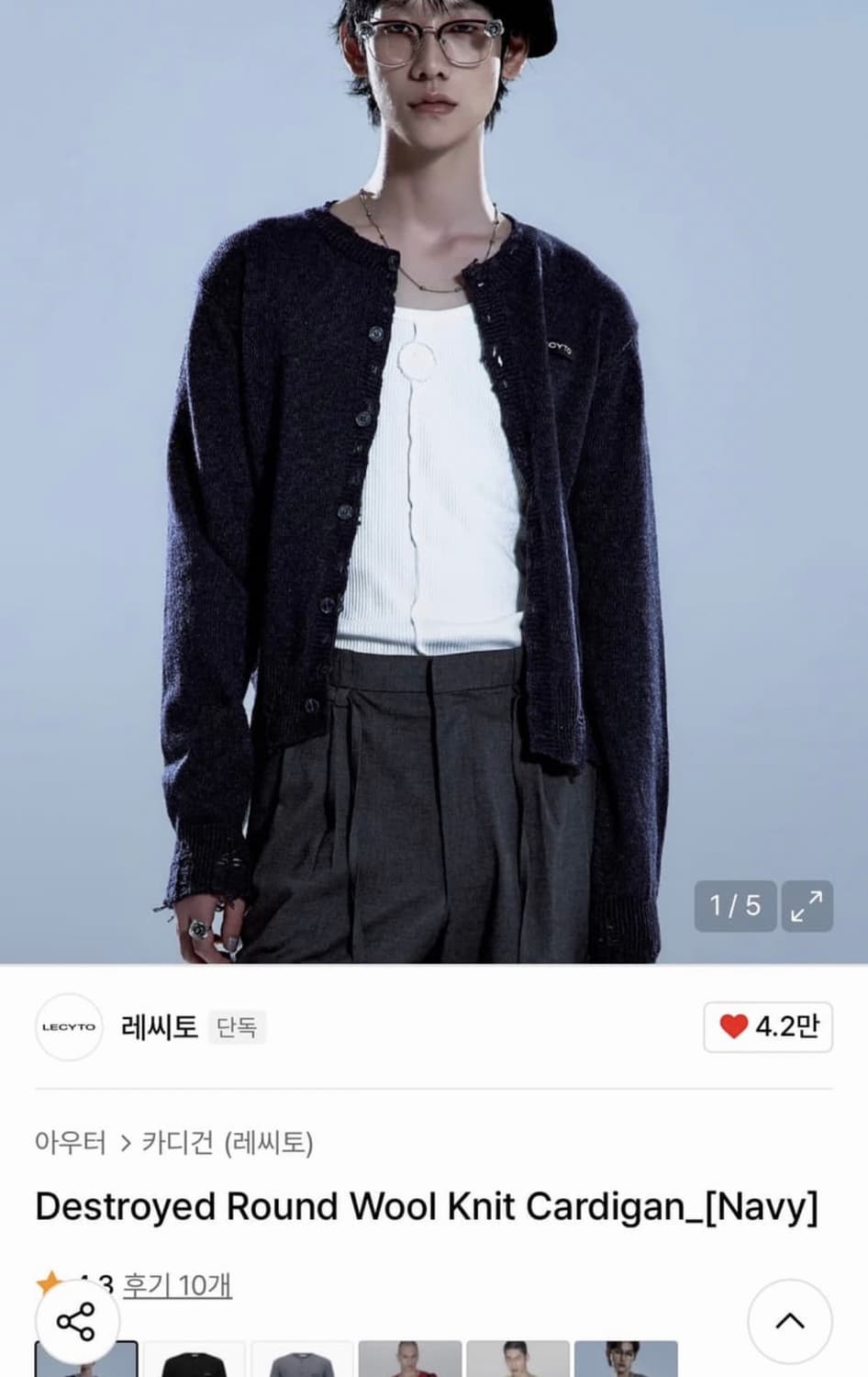 레씨토 네이비 니트 가디건  상품이미지1