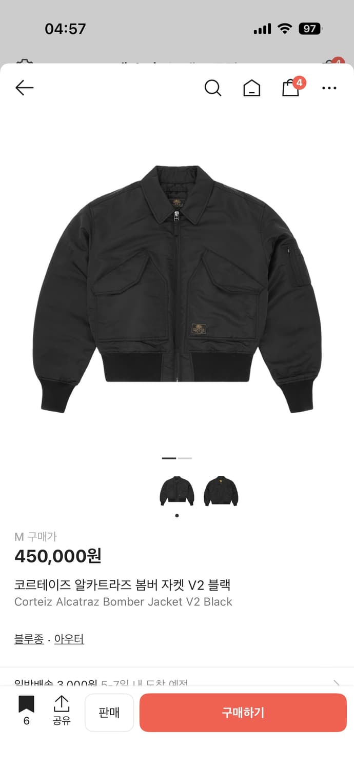 (새상품)코르테이즈 알카트라즈 봄버 자켓 V2 블랙 m사이즈 상품이미지2