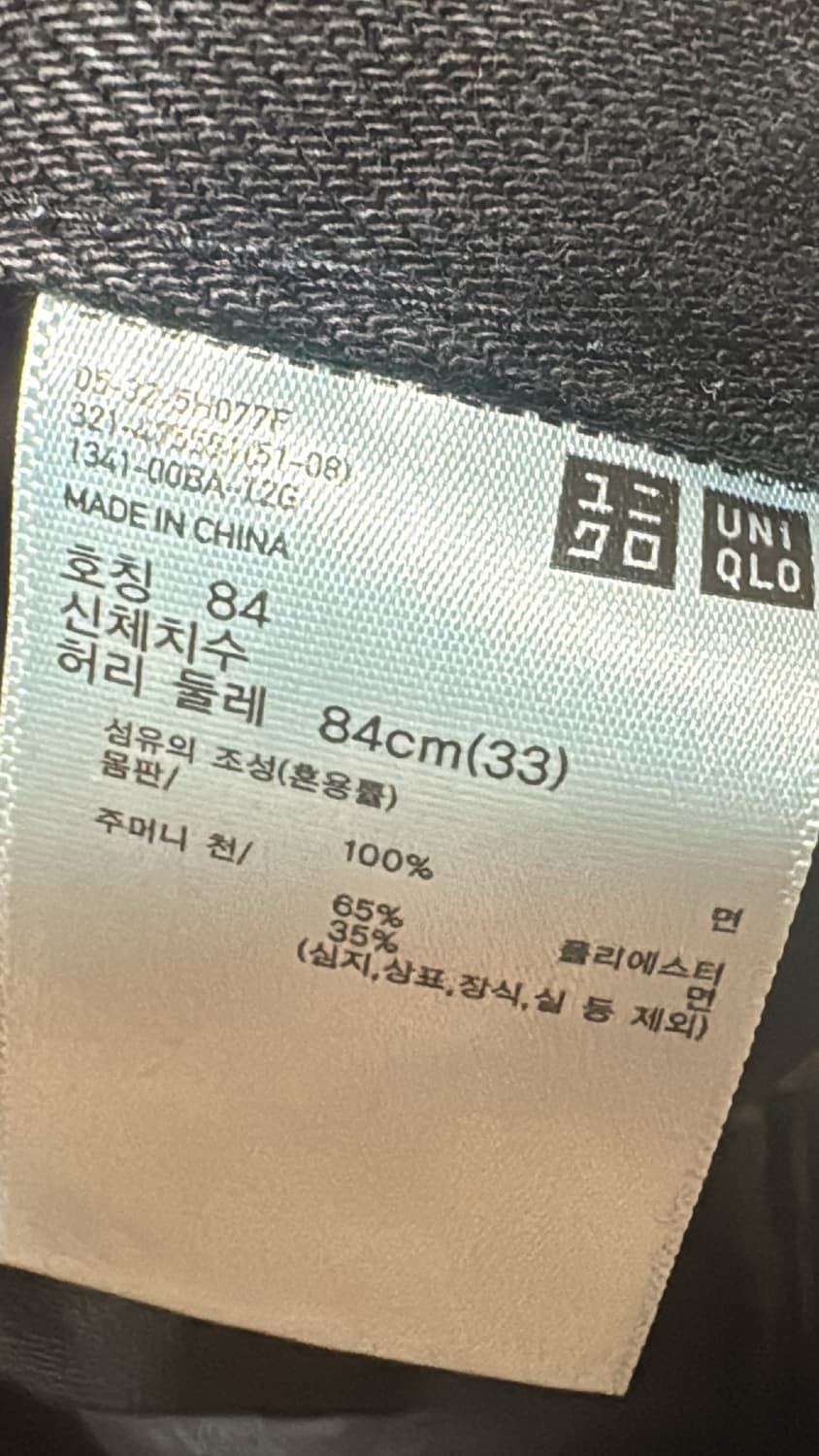유니클로 와이드 스트레이트 진 (33) 상품이미지4