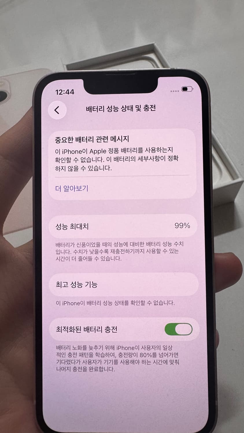 아이폰 13미니 핑크 128g 상품이미지7
