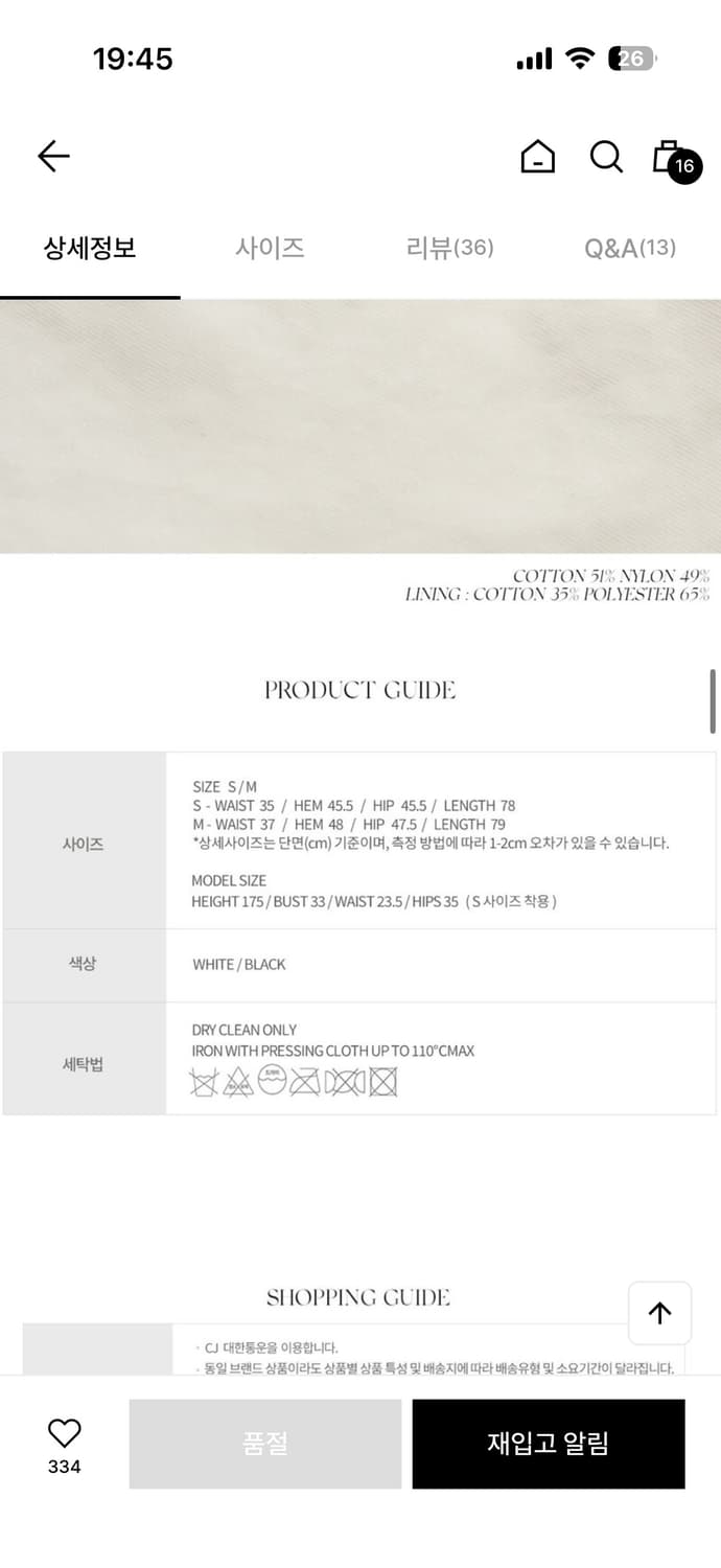 낫띵리튼 스티치 H라인 맥시 스커트 화이트 s 상품이미지6