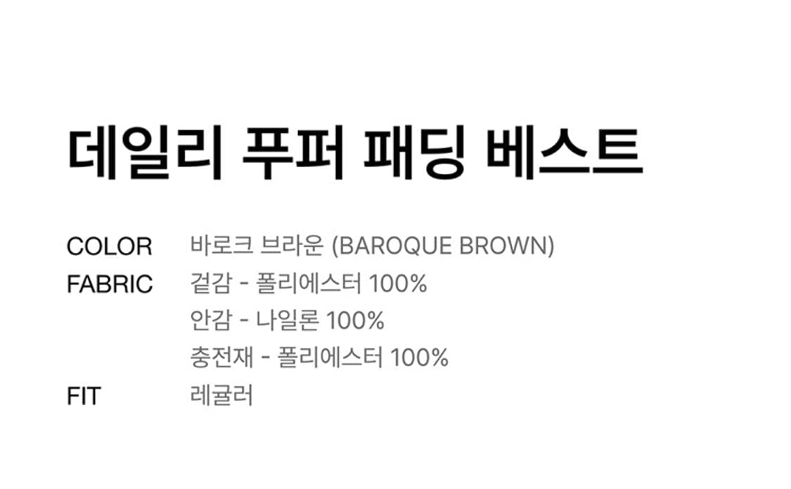 [2XL/XXL] 무신사 스탠다드 푸퍼 패딩 베스트 조끼 / 브라운 상품이미지3