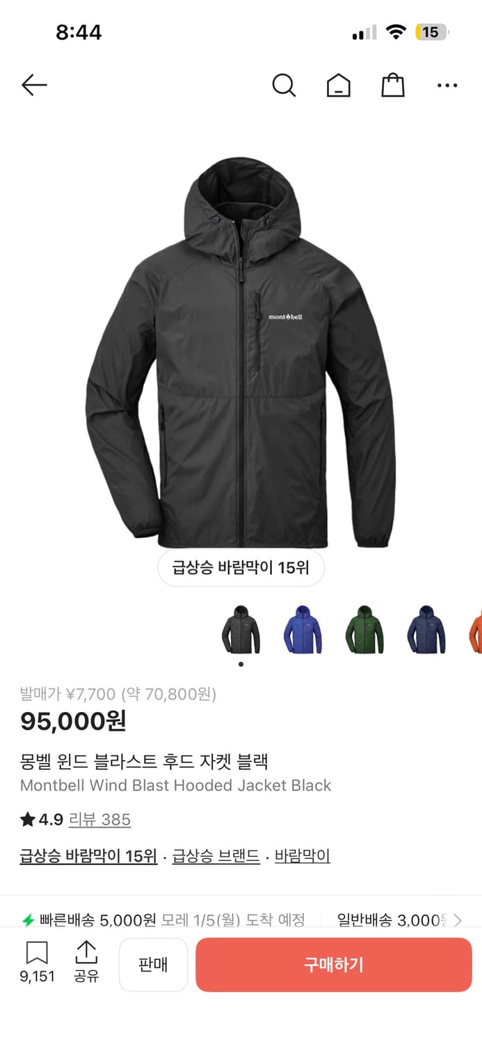 몽벨 윈드 블라스트 후드 자켓 블랙 상품이미지1