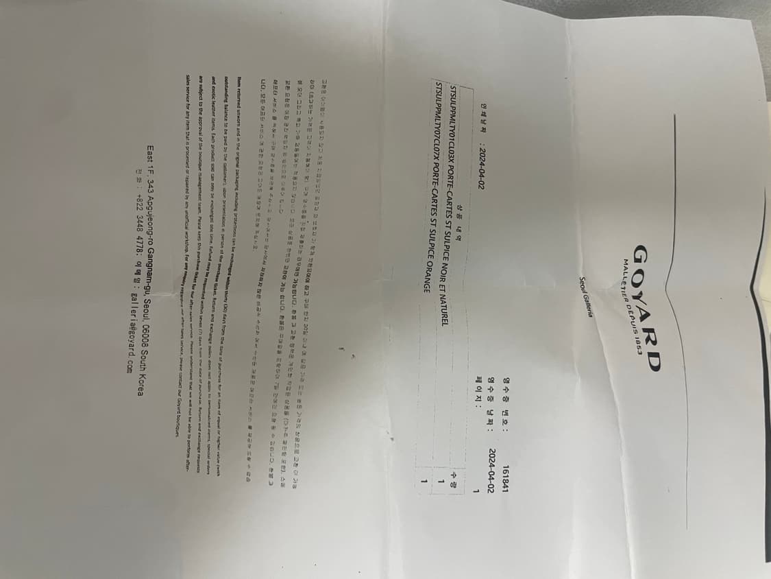 고야드 카드지갑 상품이미지5