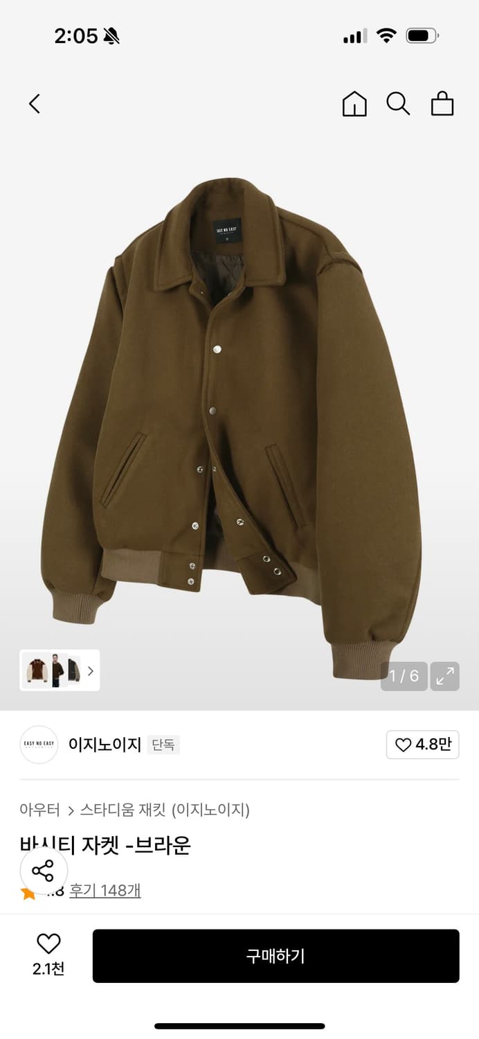 [이지노이지] 바시티 자켓 -브라운 상품이미지1