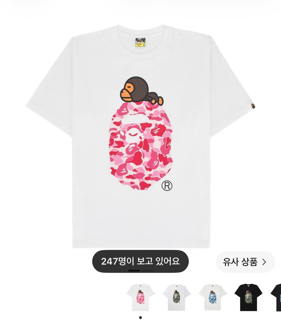 베이프 m 상품이미지1