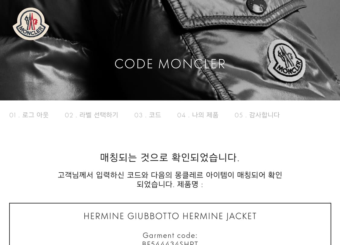 [정품] 몽클레어 헤르민 패딩 네이비+블랙 사이즈 0(여성용) 새상품급  상품이미지8