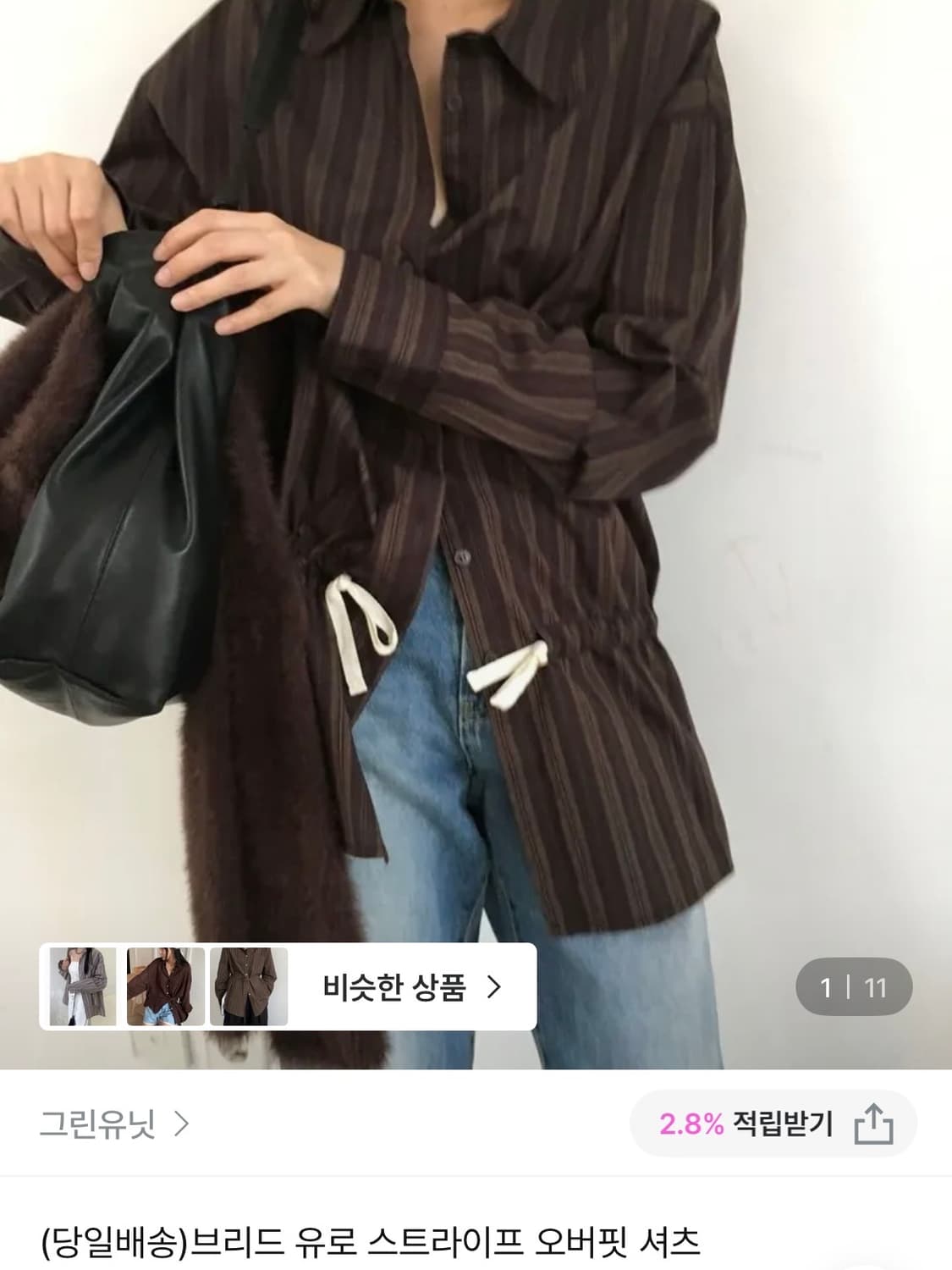스트라이프 셔츠 상품이미지1