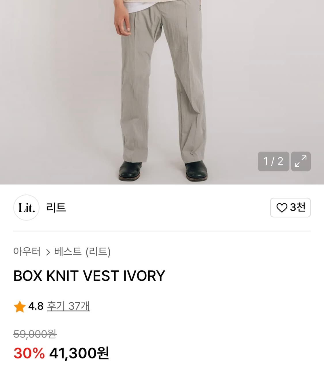 리트 박스 니트 (실착 0회) 상품이미지7