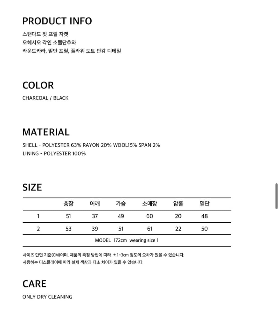 오헤시오 라운드 프릴 자켓, 블랙 상품이미지5