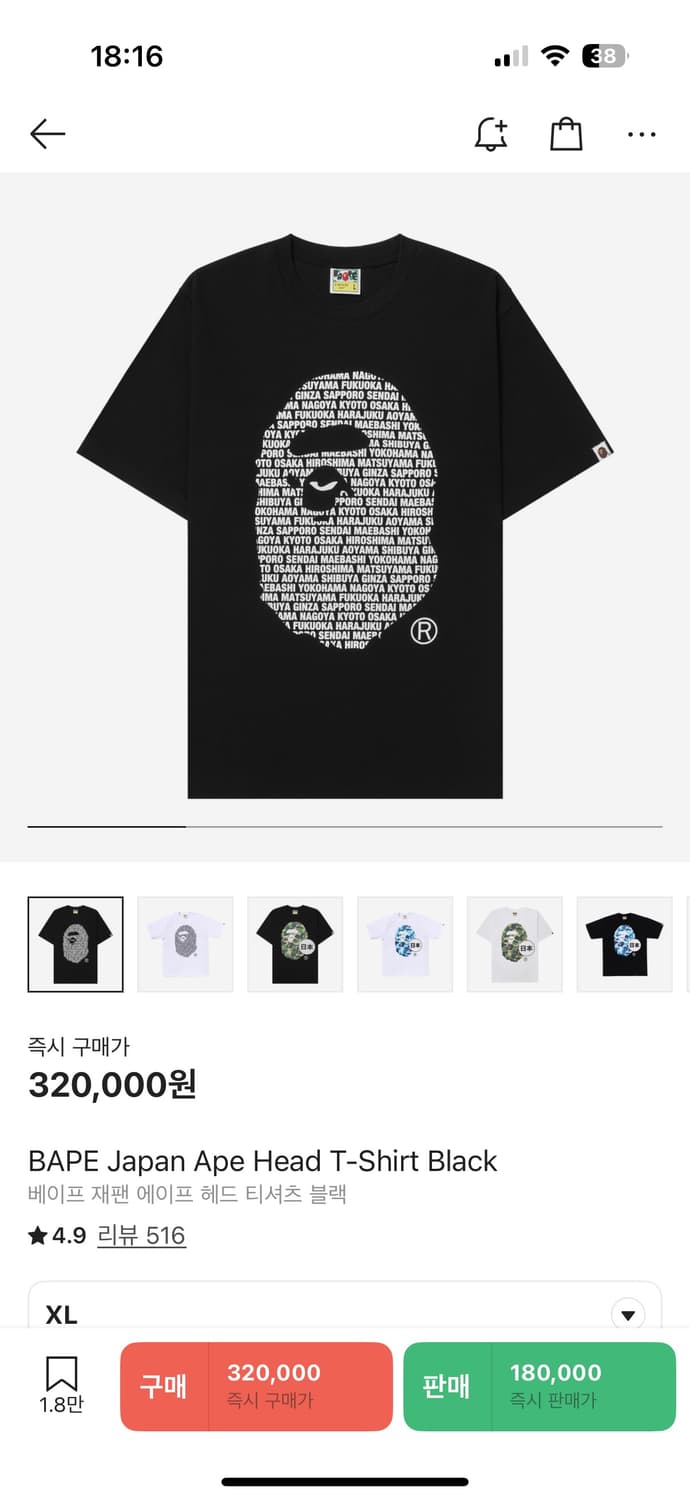 베이프 재팬 에이프 헤드 티셔츠 블랙 xl사이즈 상품이미지4