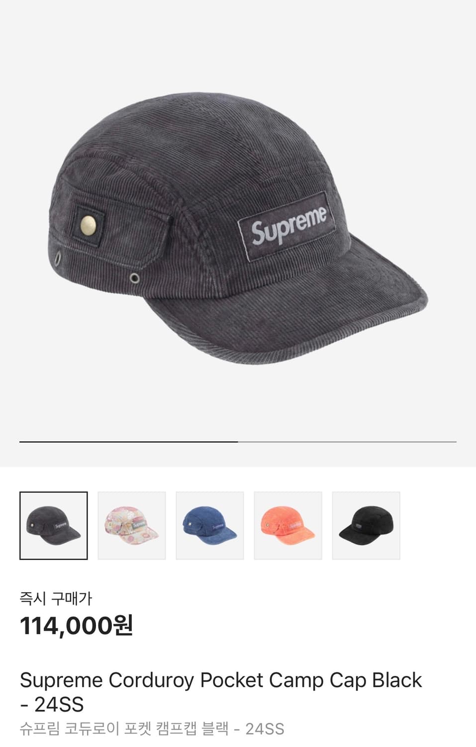 슈프림 코듀로이 포켓 캠프캡 상품이미지4