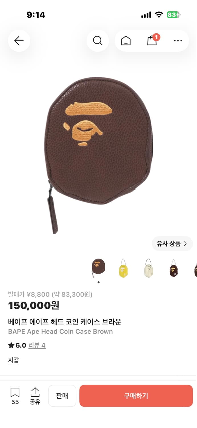 베이프 에이프 헤드 코인 케이스 브라운 상품이미지6