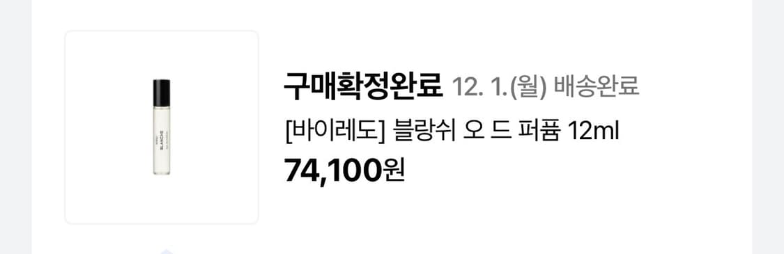 바이레도 블랑쉬 오 드 퍼퓸 상품이미지6