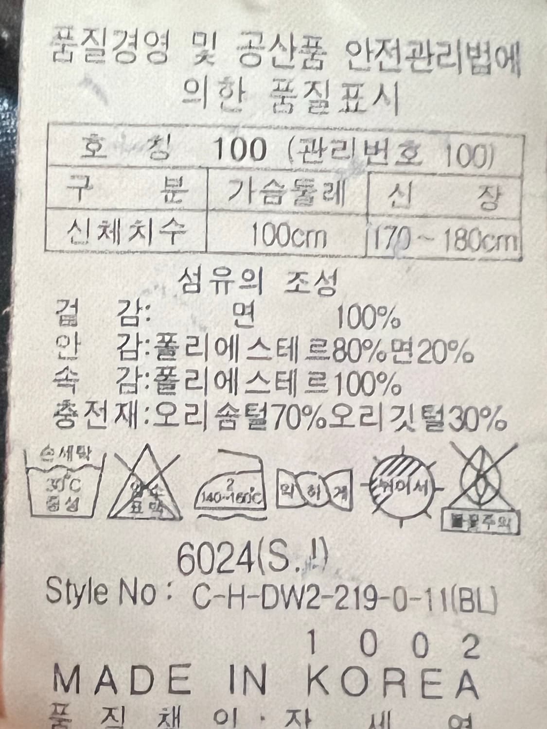 덕다운 빈티지 생지 데님 브라운 안감 패딩 상품이미지4