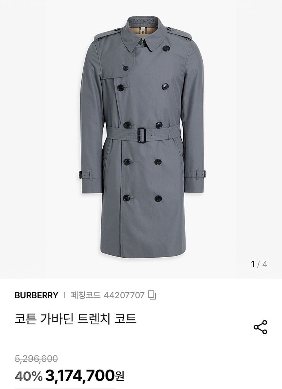 110) 버버리 파스텔블루 트렌치코트  상품이미지10