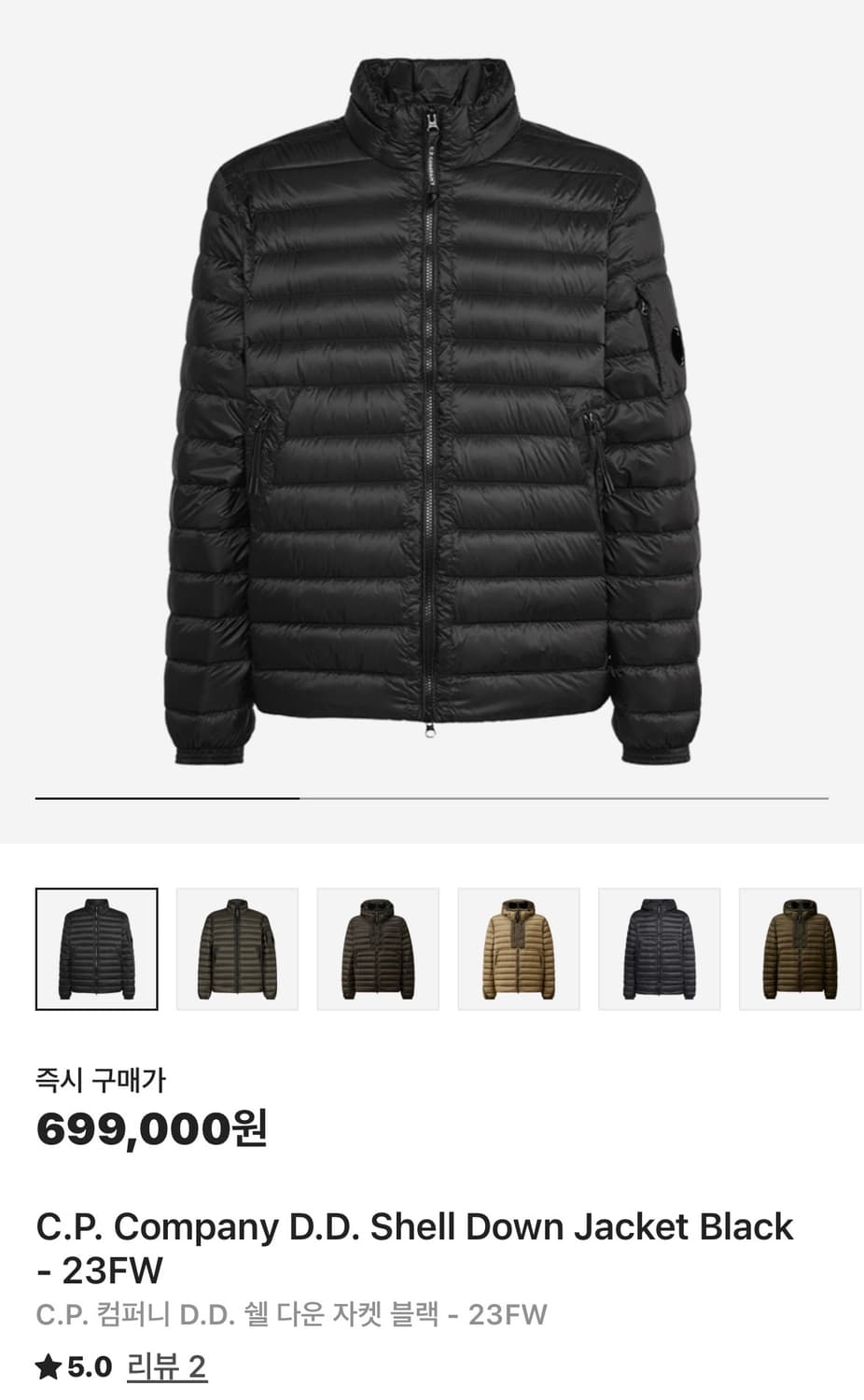 CP 컴퍼니 경량패딩 상품이미지1
