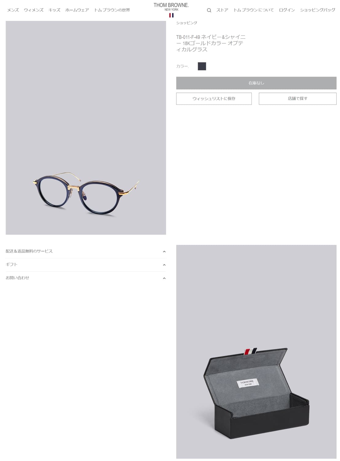 톰브라운 스테디 셀러 TB 011F 티타늄 안경 0189 상품이미지10