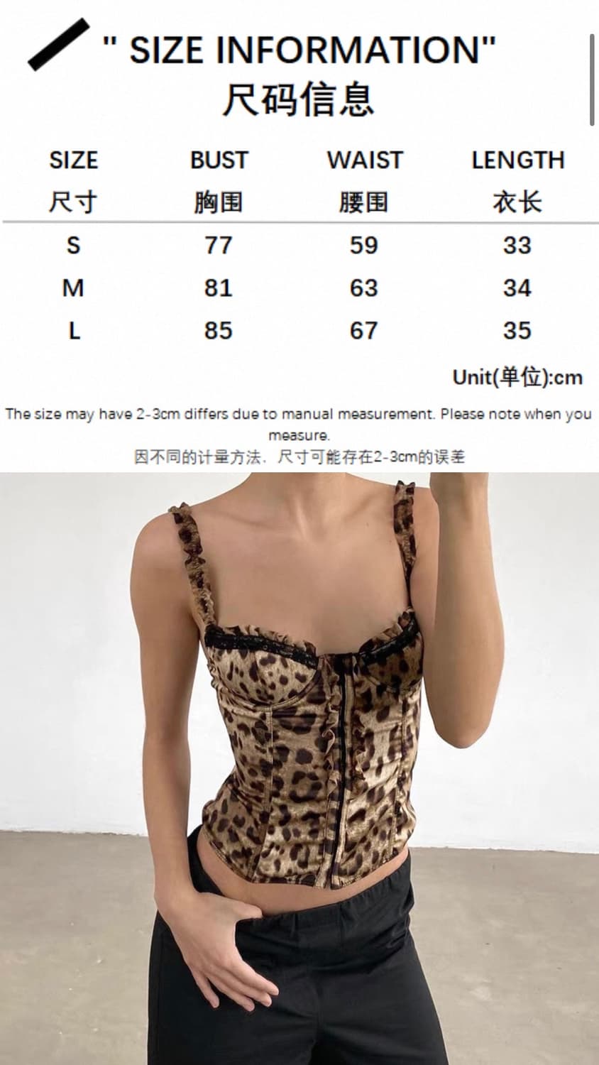 갸루 y2k 레오파드 코르셋 탑 상품이미지2