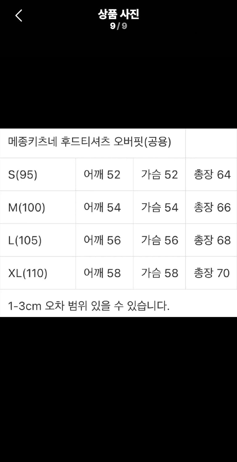 메종키츠네 후드티 라지 상품이미지2