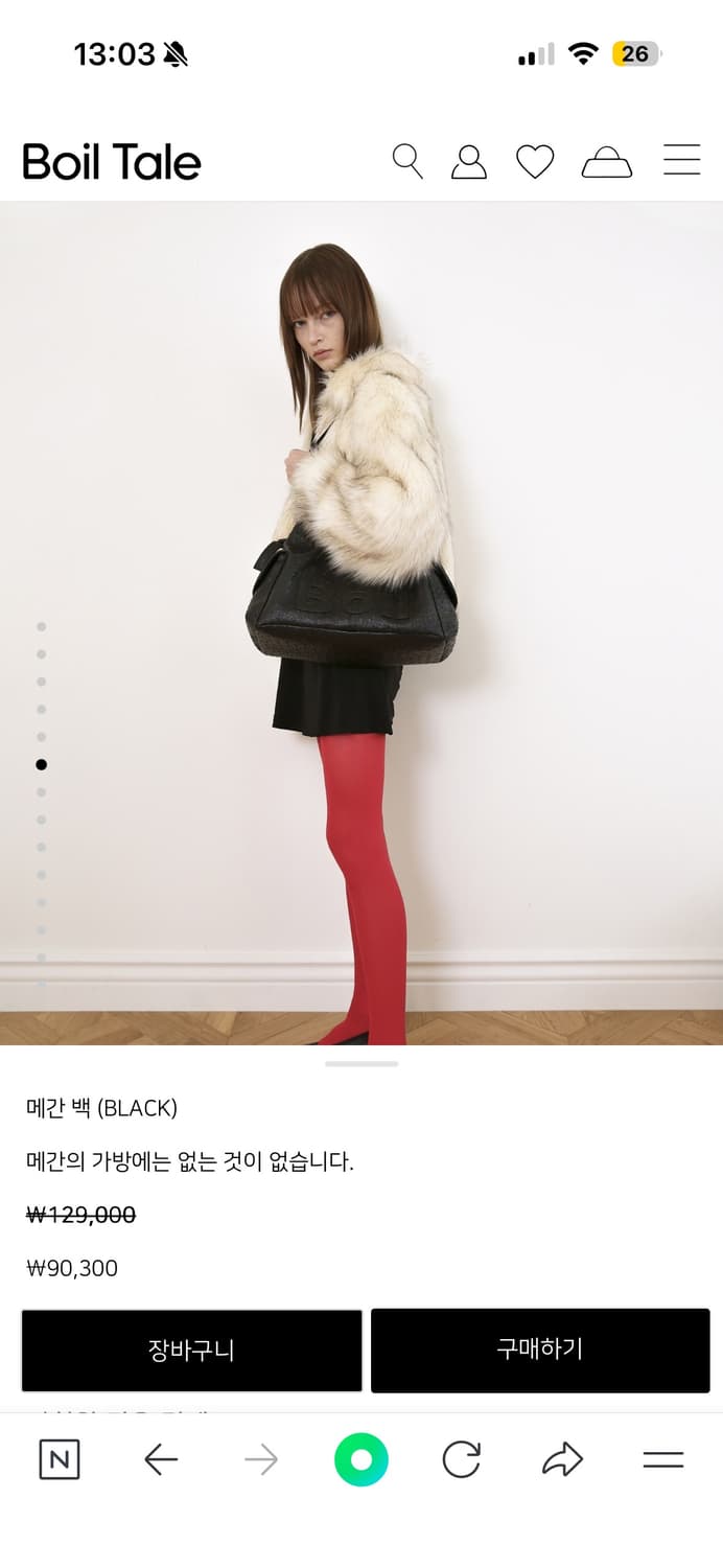 [새상품] Boil Tale 메간 백(블랙) 상품이미지4