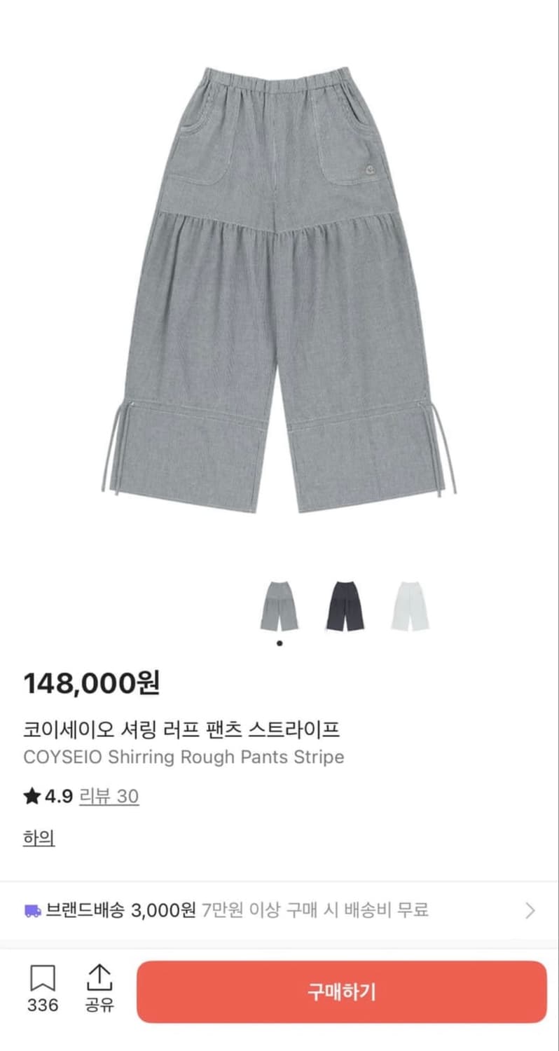 코이세이오 셔링 러프 팬츠 스트라이프 상품이미지1