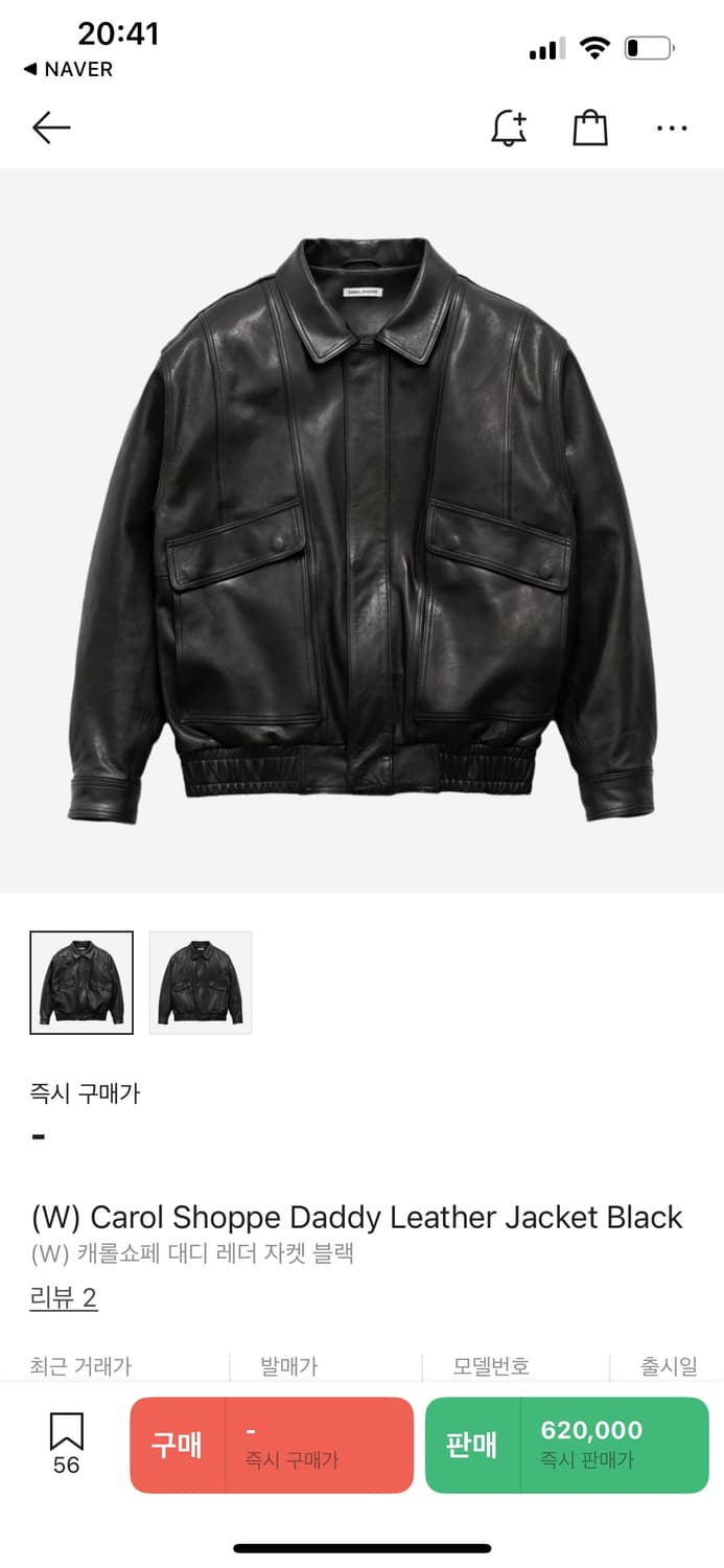 캐롤쇼페 레더자켓 상품이미지3