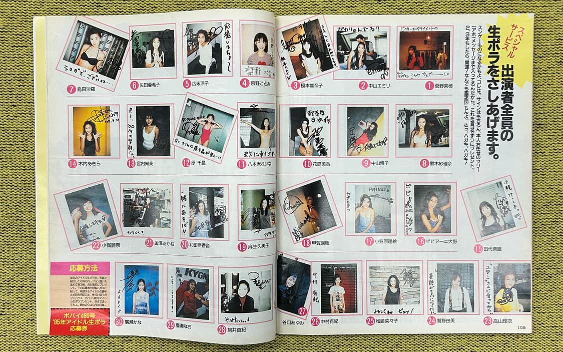 뽀빠이 POPEYE 1995년 9월 25일 발행 일본잡지 빈티지잡지  상품이미지7