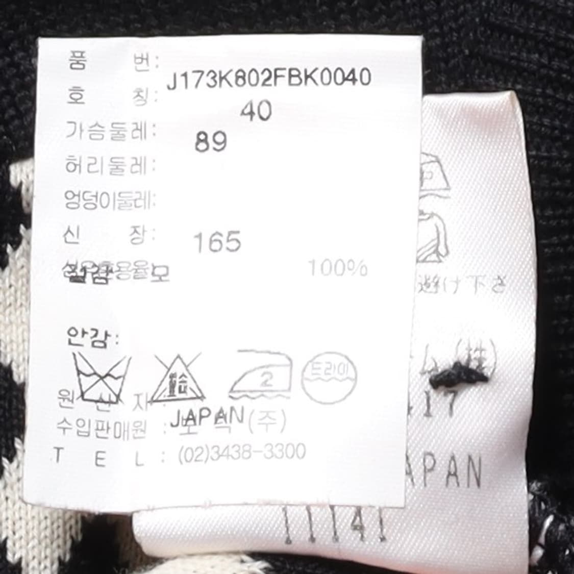 랑방 Lanvin Hound Tooth Cardigan
 상품이미지9