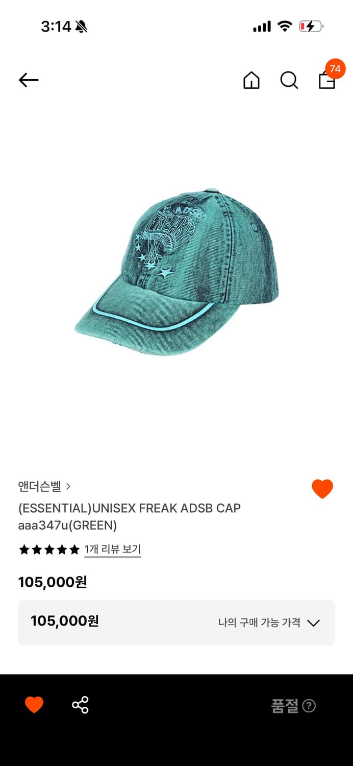 andersson bell 앤더슨벨 freak cap green 상품이미지1