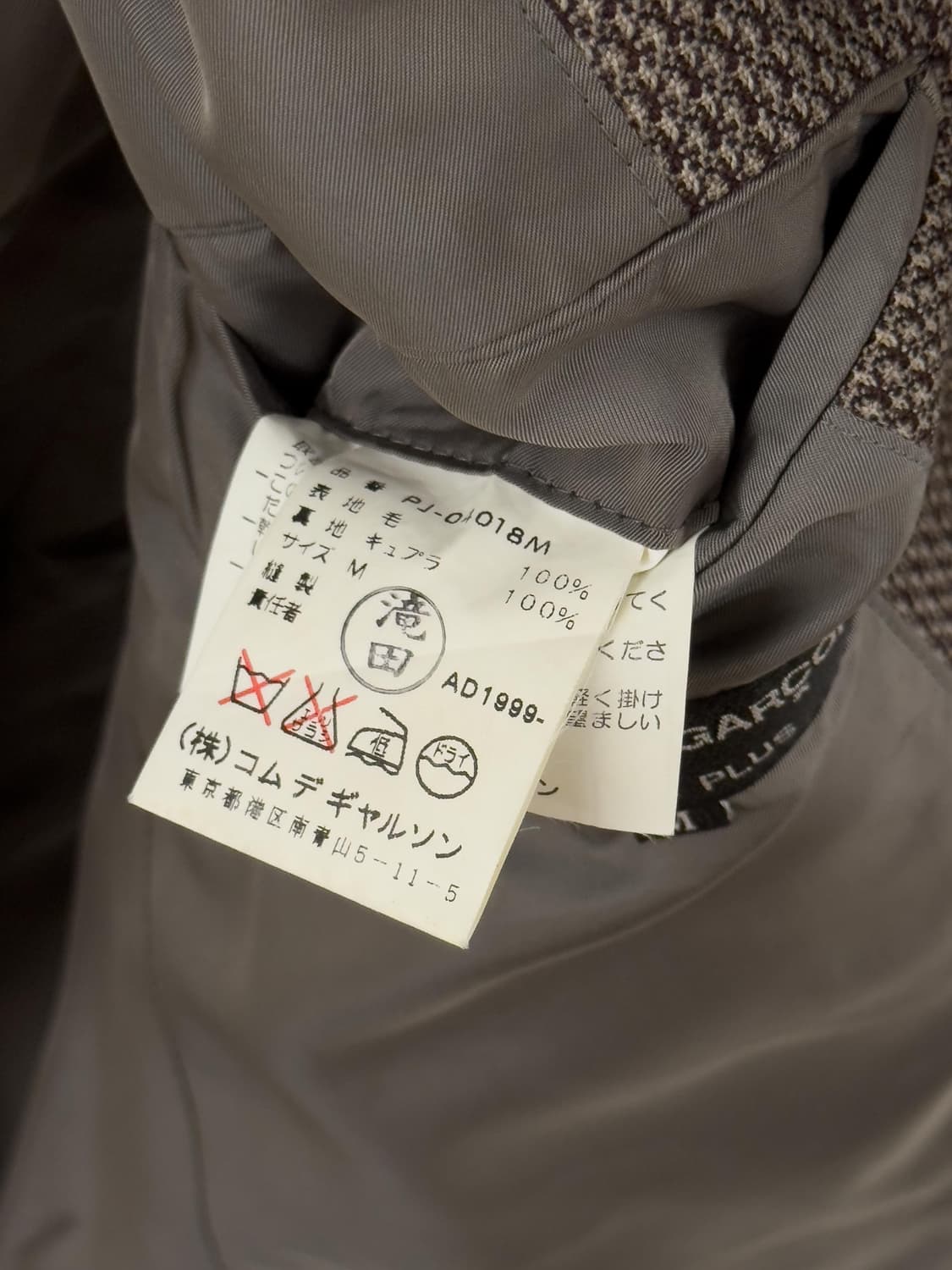 1999 꼼데가르송 옴므플러스 자켓 상품이미지7