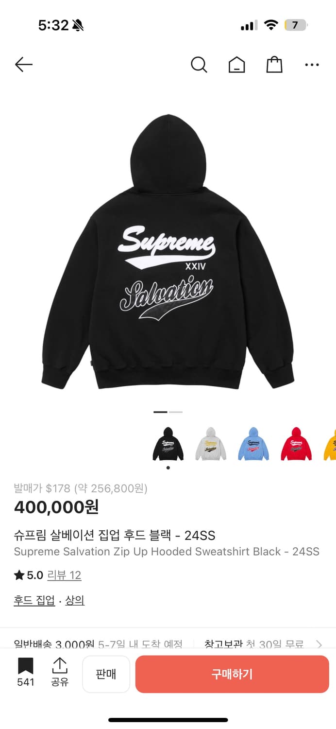 슈프림 살베이션 후드집업 XL 상품이미지1