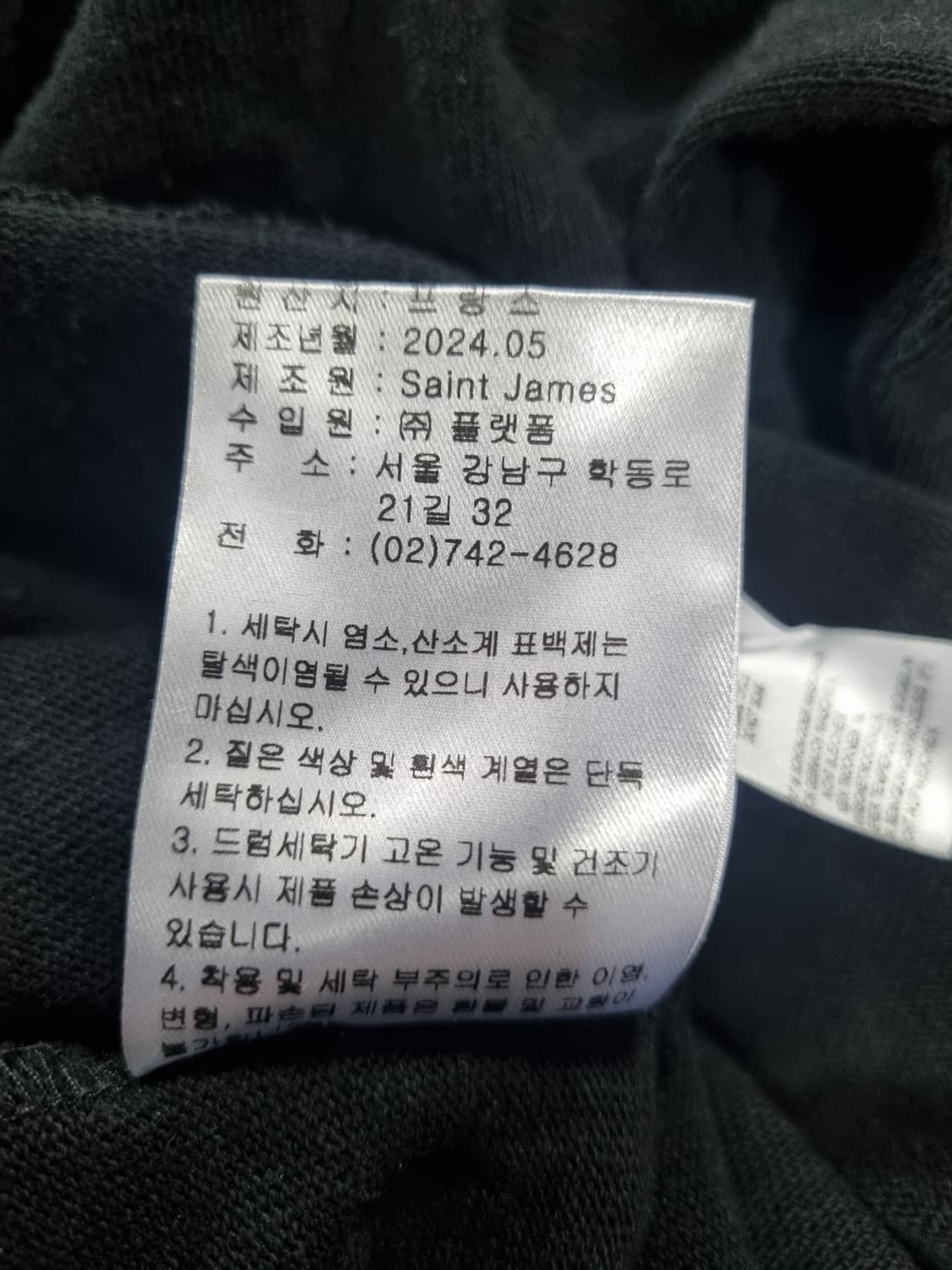 세인트제임스 긴팔 티셔츠  상품이미지5