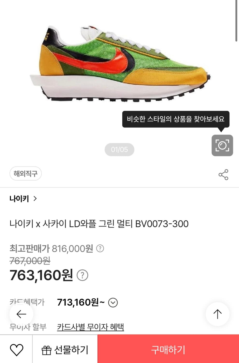 [정가 70만원] 나이키 사카이 와플 260 상품이미지2