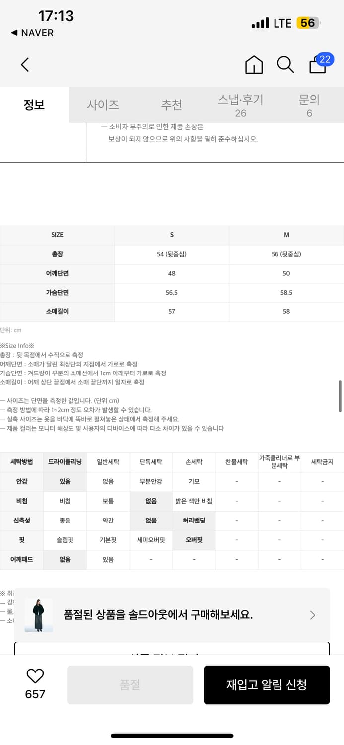 인사일런스 우먼 텍스쳐드 울 블루종 BLACK 상품이미지4