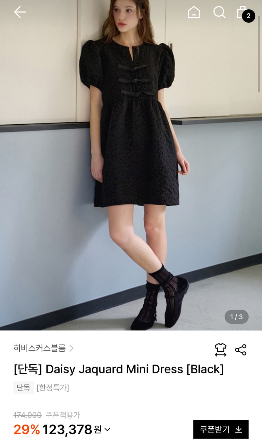 히비스커스블룸 원피스팝니다~ 상품이미지3