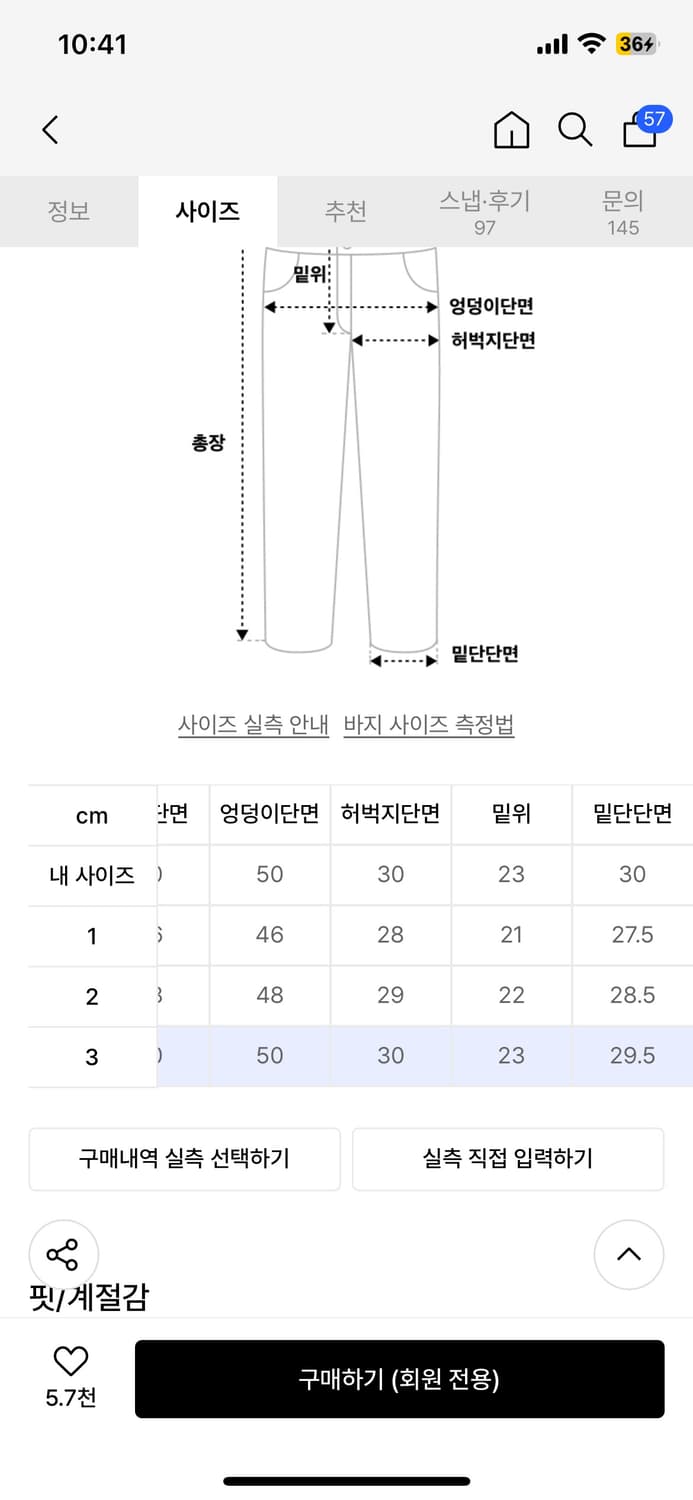 미레코 코듀로이 플라워패턴 팬츠 차콜3 상품이미지6