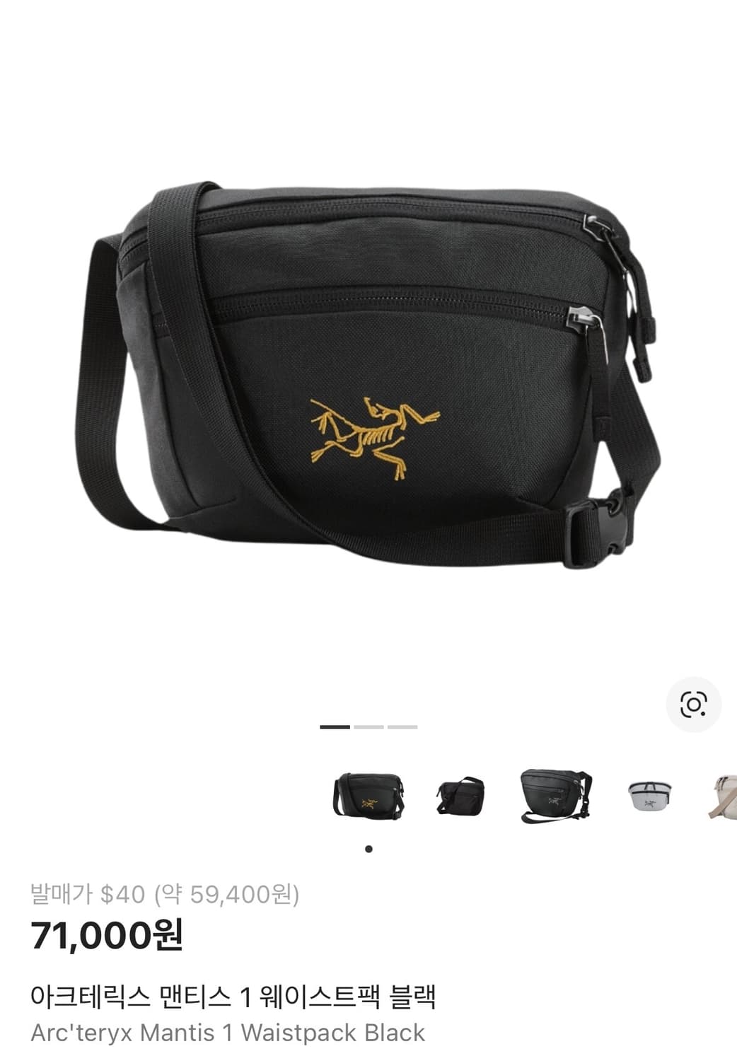 아크테릭스 맨티스 1 웨이스트팩 블랙 상품이미지1