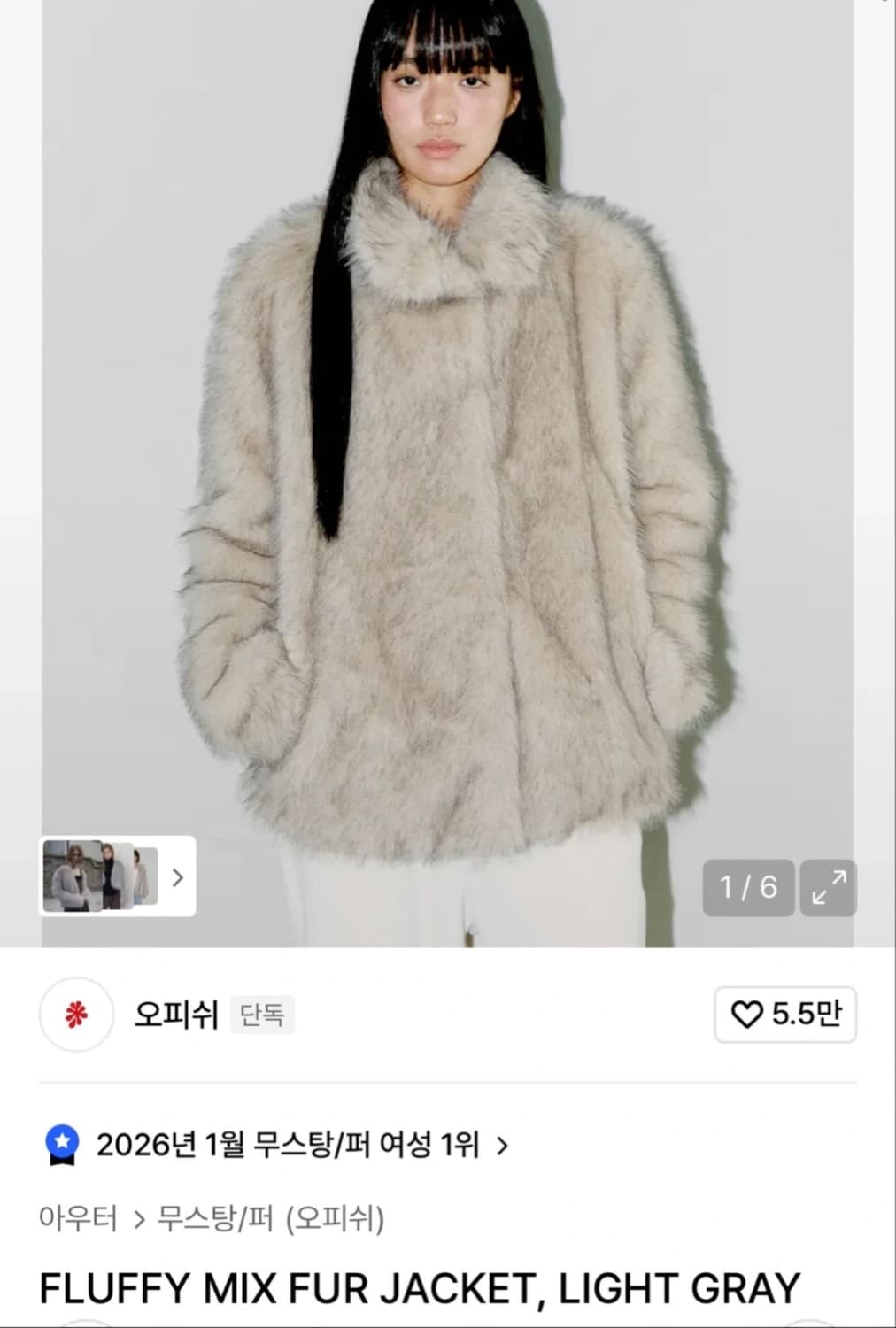 오피쉬 퍼자켓 상품이미지2