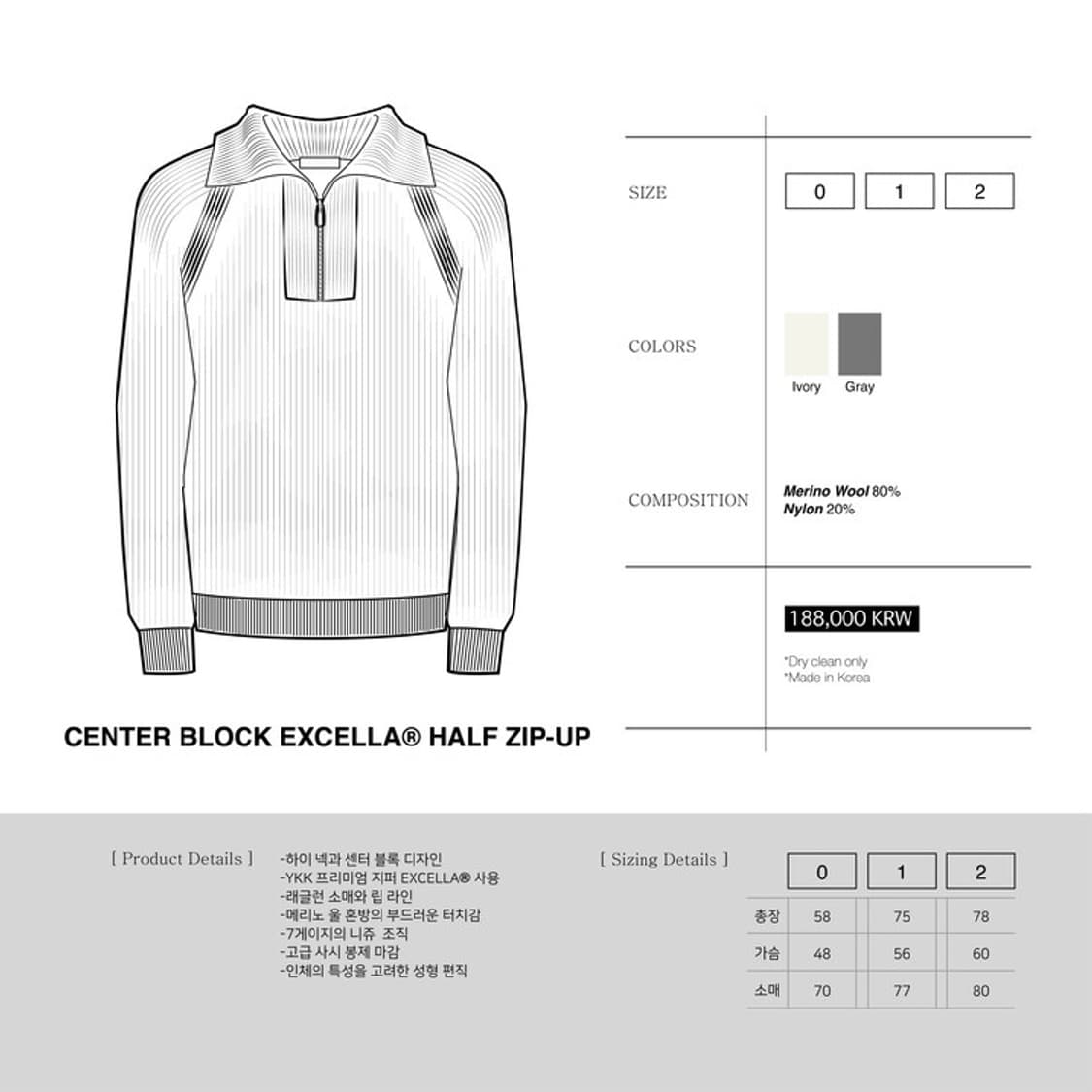 Worthwhile Movement 하프집업 니트 아이보리 2 상품이미지3