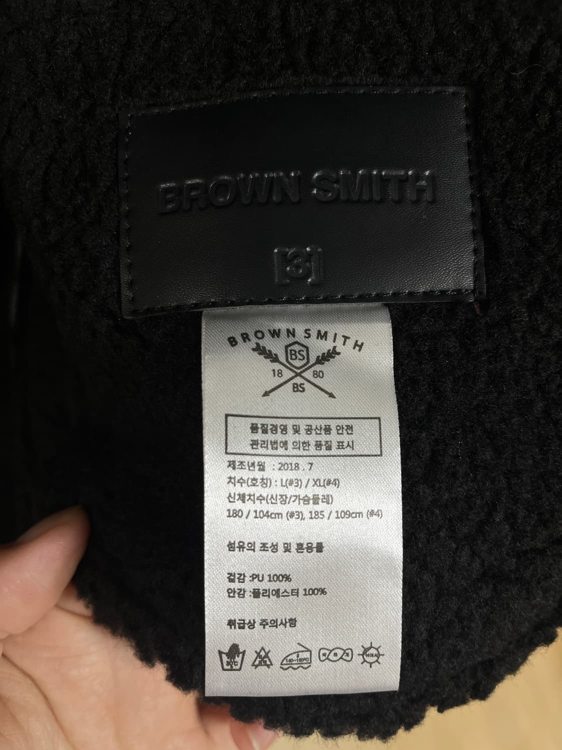 [새상품] 브라운스미스 무스탕 집업 자켓 100사이즈 상품이미지4