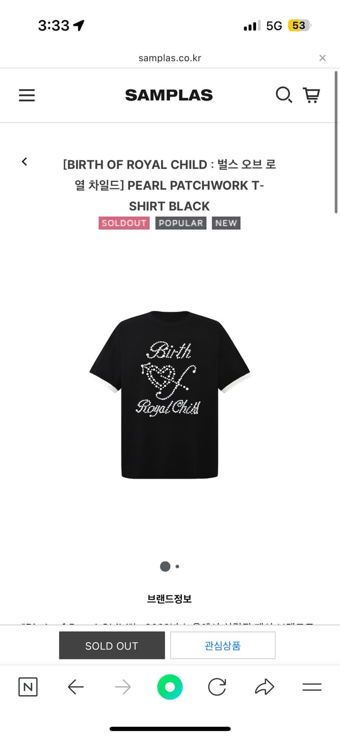 BIRTH OF ROYAL CHILD PATCHWORK T-SHIRT 상품이미지1