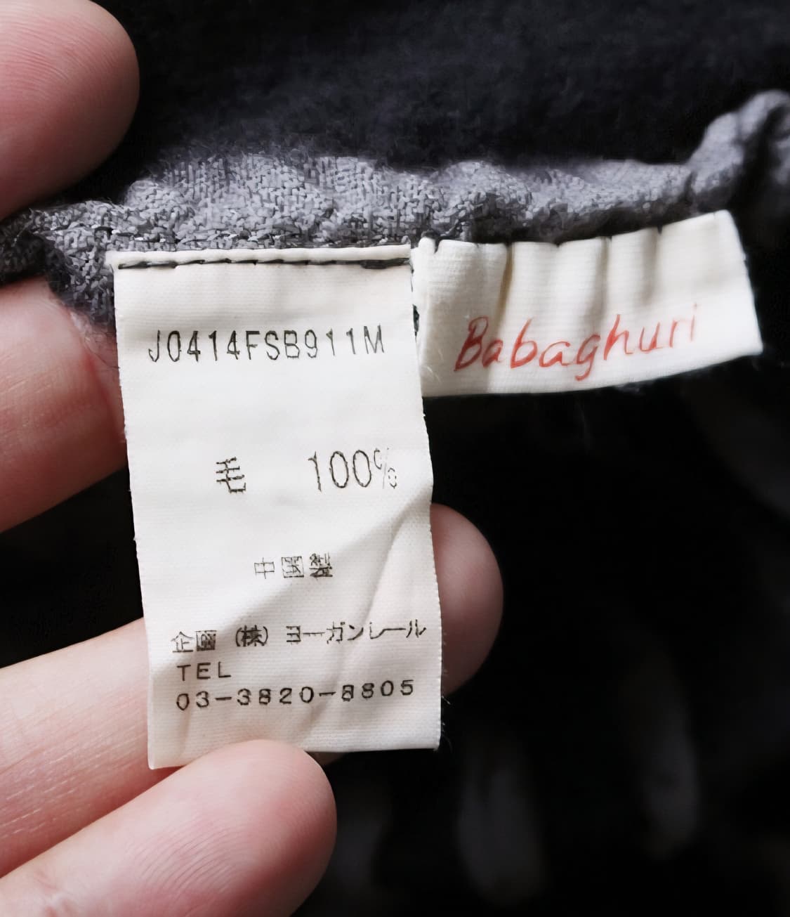 유르겐 렐 울 스커트 상품이미지4