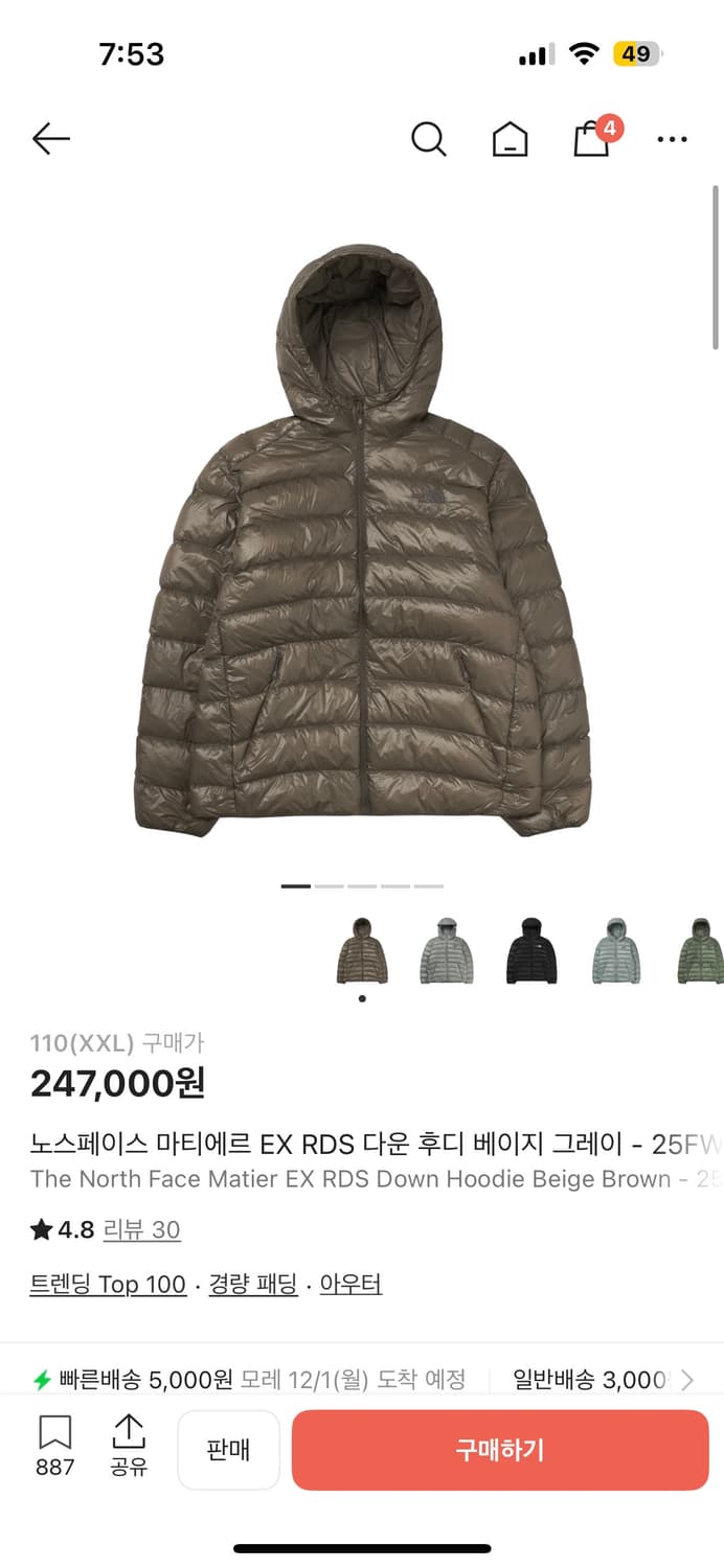 노스페이스 마티에르 EX RDS 베이지 그레이 110 상품이미지1