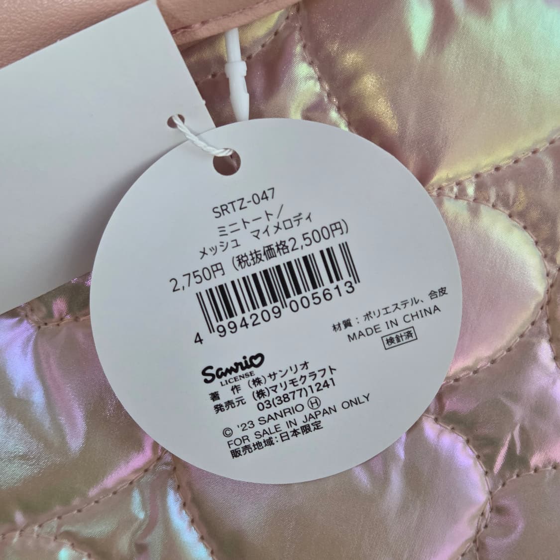 마이멜로디 메쉬 자수 토트백 가방 상품이미지5