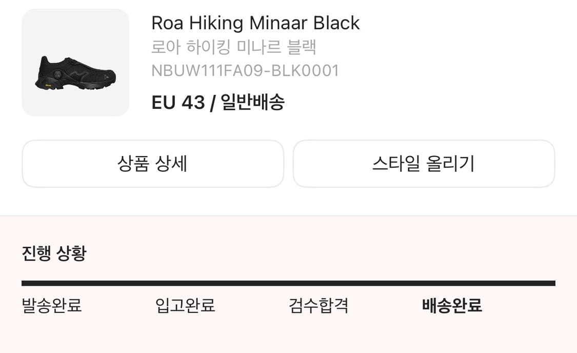 로아 미나르 블랙 275 상품이미지2