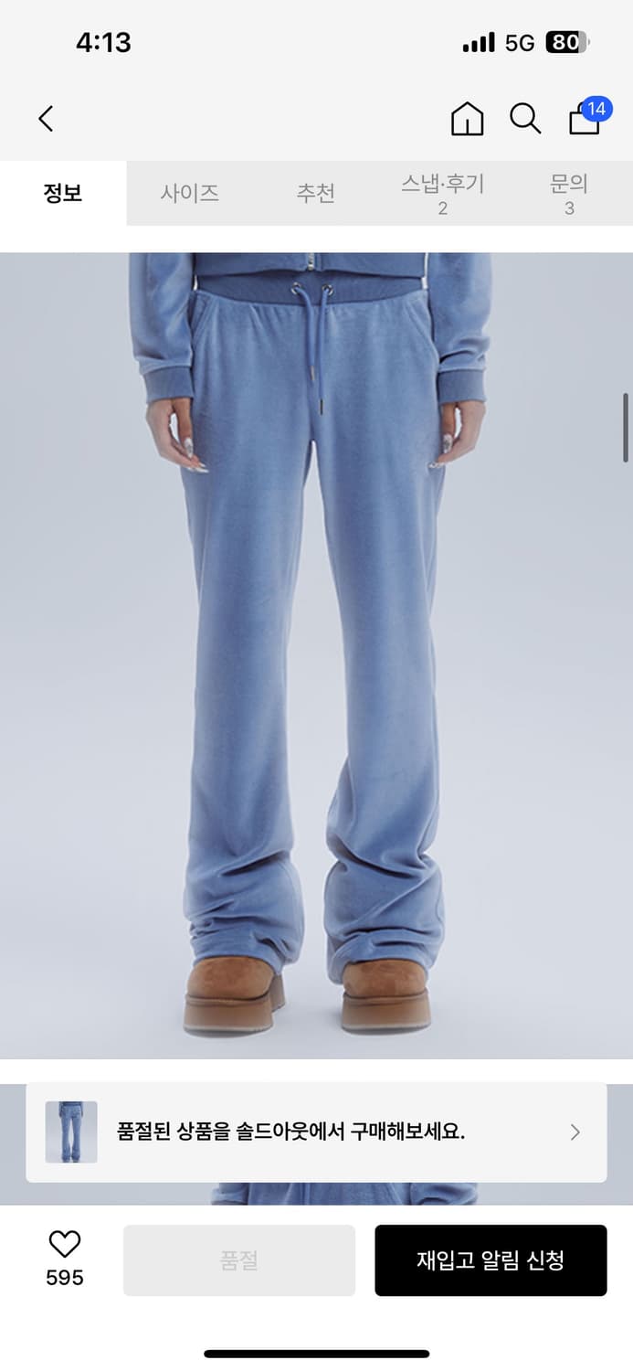 길라아카이브 트레이닝팬츠 새거 팝니다 상품이미지3