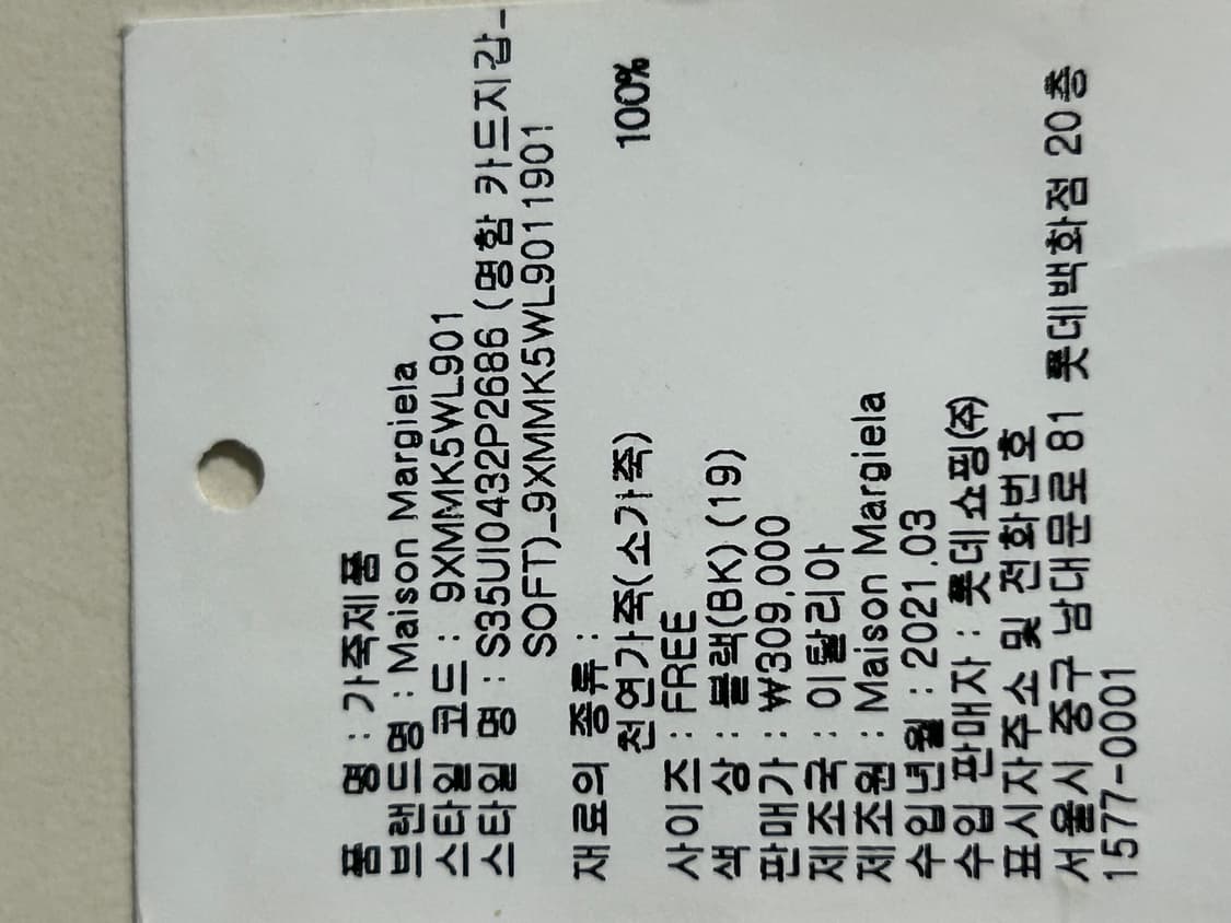 메종 마르지엘라 블랙 로고 레더 카드 홀더 블랙 상품이미지4