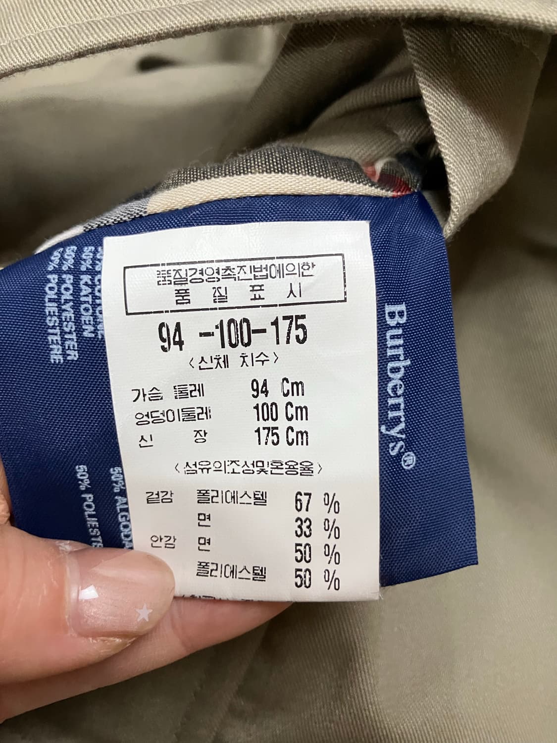 버버리 베이지 트렌치 코트 95~100 상품이미지7